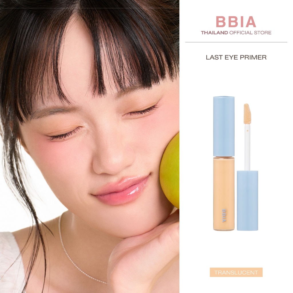 Bbia Last Eye Primer #เปีย (อายไพร์เมอร์, ช่วยให้อายแชโดว์ติดทน)