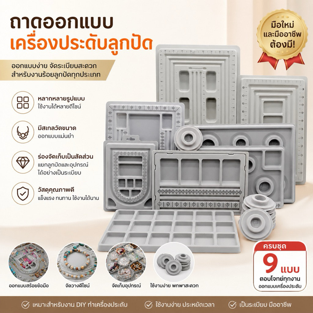 ส่งจากไทย ถาดกล่องเก็บลูกปัด สีเทา สําหรับทําเครื่องประดับ สร้อยคอ สร้อยข้อมือ Diy