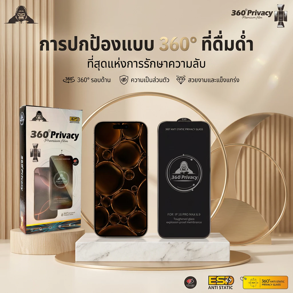 ฟิล์มกระจกkingkong กันมอง360องศา สำหรับiPhone 16promax 15pro 14promax 15plus 13pro 12promax 12 xr 11 xmax IPXS XR 13 17p