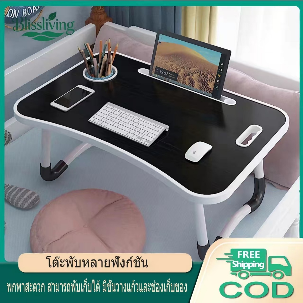 【Blissliving】โต๊ะพับญี่ปุ่น วางโน้ตบุ๊ค เขียนหนังสือ ใช้งานในบ้าน พับเก็บได้ ประหยัดพื้นที่ เหมาะสำหรับทุกเพศทุกวัย