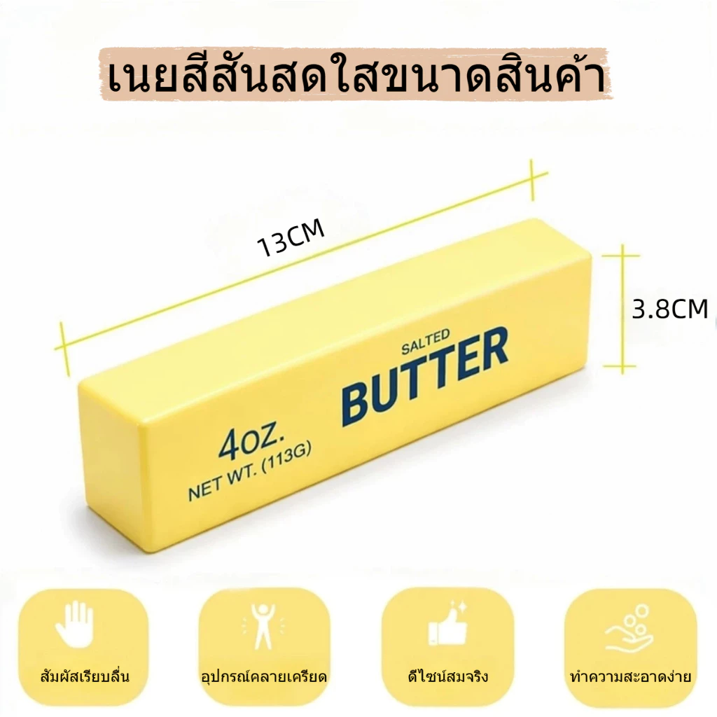 ของเล่นบีบเนย สีสันสดใส สกุชชี่ ของเล่นบีบคลายเครียดรูปทรงแท่งเนยนม คืนตัวช้า บีบคลายความกังวล thumbnail 7