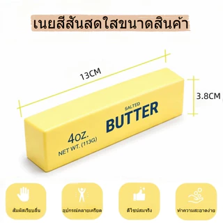 ของเล่นบีบเนย สีสันสดใส สกุชชี่ ของเล่นบีบคลายเครียดรูปทรงแท่งเนยนม คืนตัวช้า บีบคลายความกังวล