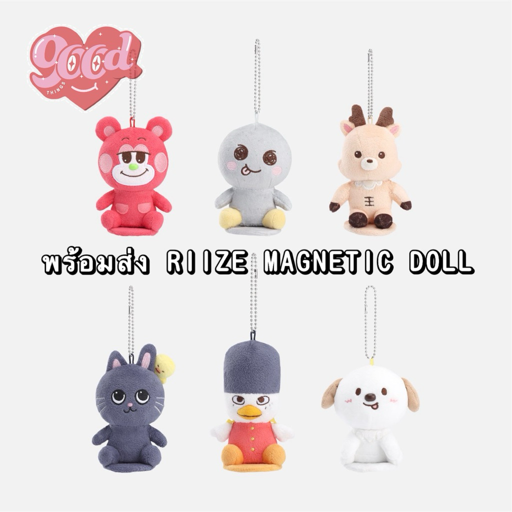 พร้อมส่ง | Ready to ship : RIIZE MAGNETIC DOLL ตุ๊กตาเกาะไหล่ ตุ๊กตาน้องข้าว