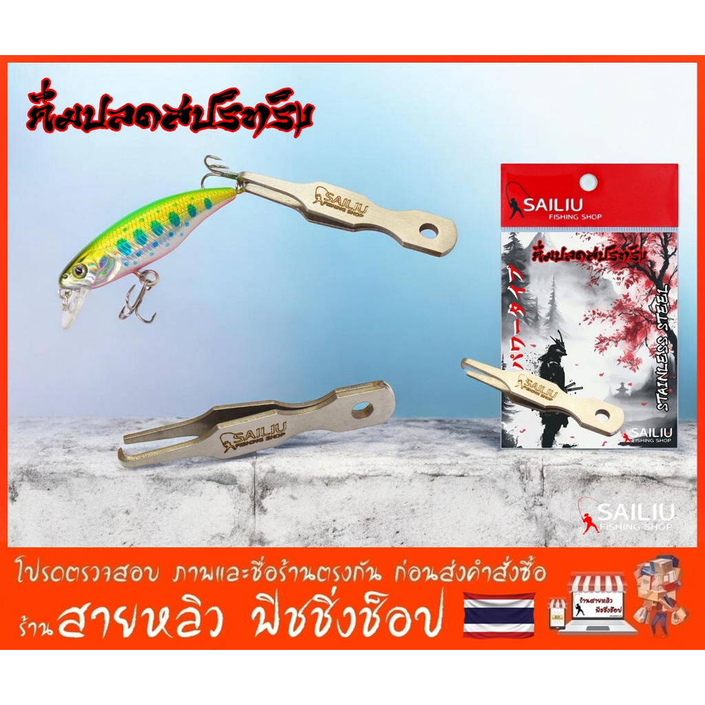 คีมปลดสปริทริง เหยื่อปลอมตกปลา คีมถ่างห่วงสแตนเลส หนา แข็งแรง ทนทาน ไม่เป็นสนิม (มีสินค้าพร้อมส่งในไทย)