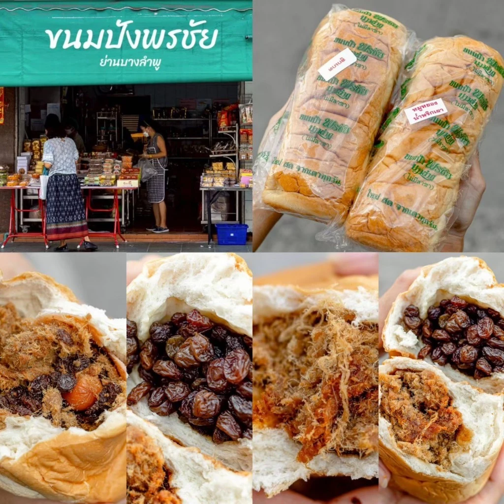 ขนมปังพรชัยบางลำพูแท้ เจ้าเก่าเจ้าดัง ไส้เยอะซส์ใหญ่จุใจ