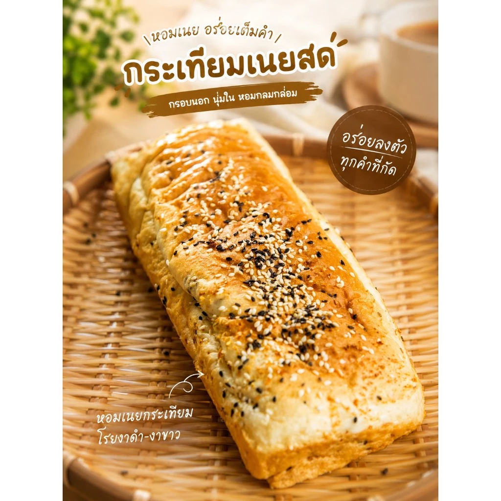 ขนมปังวังหลัง พร้อมส่ง ขนมปังเนื้อนุ่มไส้แน่น ขนมปังไส้ทะลัก วังหลังเบเกอรี่ ขนมปังวังหลังเจ้าเก่า thumbnail 7