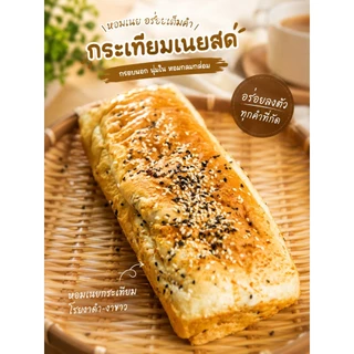 ขนมปังวังหลัง พร้อมส่ง ขนมปังเนื้อนุ่มไส้แน่น ขนมปังไส้ทะลัก วังหลังเบเกอรี่ ขนมปังวังหลังเจ้าเก่า