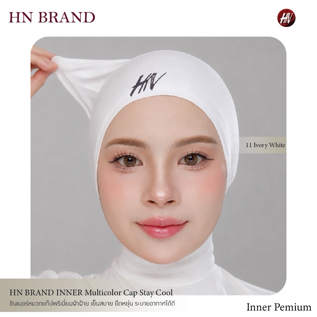 HN BRAND INNER Multicolor Cap Stay Cool อินเนอร์หมวกแก๊ปพรีเมี่ยมผ้าฝ้าย เย็นสบาย ยืดหยุ่น ระบายอากาศได้ดี