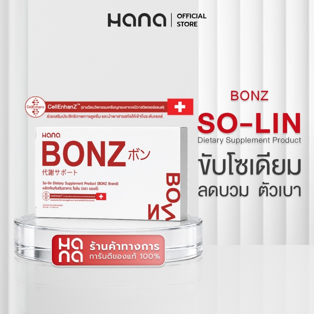 B9 BONZ SO-LIN DIETARY SUPPLEMENT PRODUCT ( HANA BRAND )