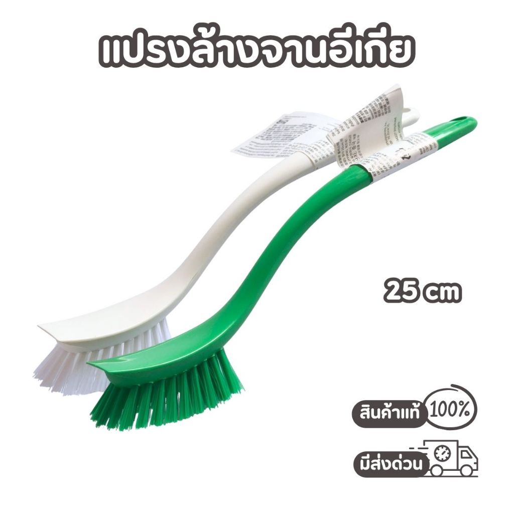 IKEA  ANTAGEN แปรงล้างจาน ขนาด 25 ซม. ใช้งานสะดวก
