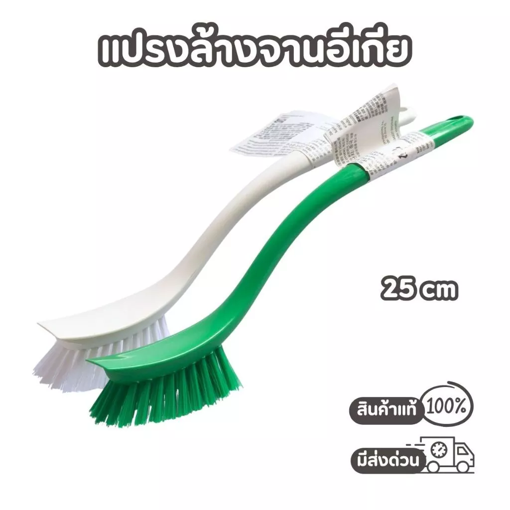IKEA ANTAGEN แปรงล้างจาน ขนาด 25 ซม. ใช้งานสะดวก