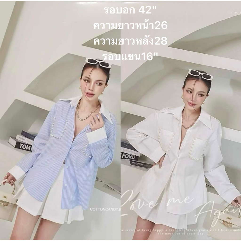 #Cottoncandy เสื้อเชิ้ตกระเป๋าเสื้อปักมุก รุ่นนี้สวยจึ้งมาก ลุคสวยดูแพง เสื้ออก 42 ยาว 26