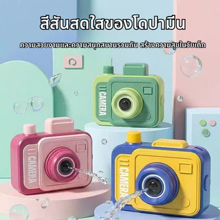 ปืนฉีดน้ำสองทาง รูปทรงกล้องรุ่นใหม่ ผลิตจากวัสดุคุณภาพดี แข็งแรงทนทานต่อการตกกระแทก ปราศจากพิษและกลิ่น ไม่รั่วซึม