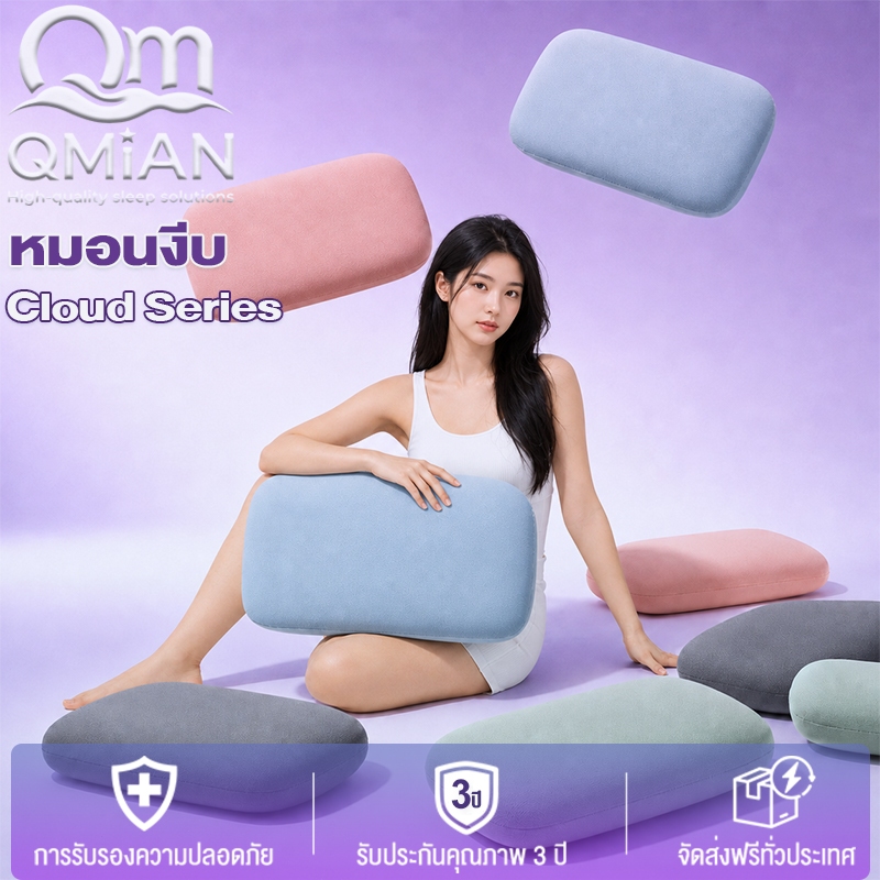 QM หมอน หมอนงีบ หมอนหนุนเมมโมรี่โฟม อเนกประสงค์ นอนหลับสบาย ระบายอากาศได้ดี พกพาสะดวก เหมาะกับทุกอิริยาบถ