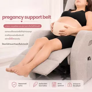 BLP04 pregnancy support belt แผ่นพยุงครรภ์ ผยุงหน้าท้องสำหรับคุณแม่ตั้งครรภ์ ผ้ายืดได้เยอะ ไม่ร้อน ปรับได้ ขนาด M-XXL