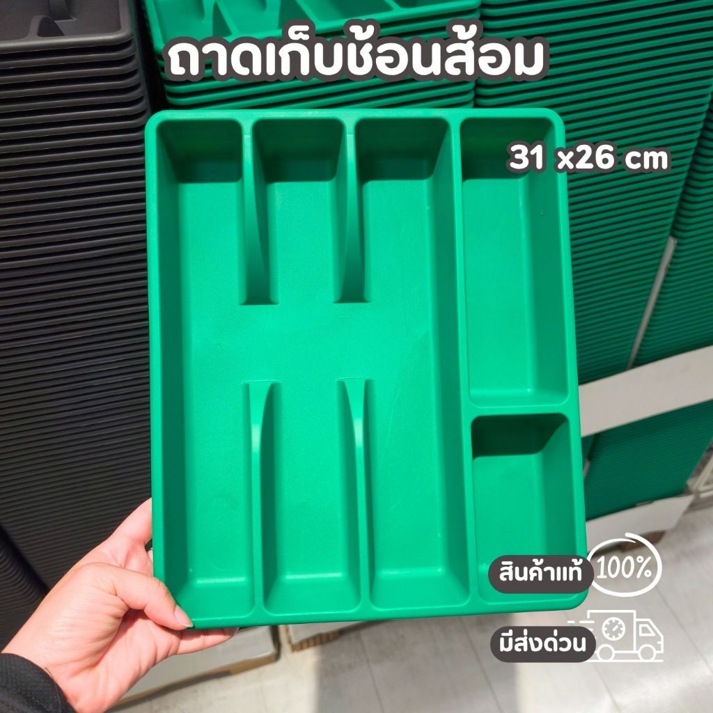 IKEA SMÄCKER ถาดจัดระเบียบ อเนกประสงค์ ใส่ช้อนส้อม เครื่องเขียน ขนาด 31 x 26 cm