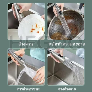 🔥สินค้าพร้อมส่ง🔥ก๊อกซิงค์อ่างล้างจาน ก๊อกน้ำล้างจาน หมุน360องศา ดึงยืดได้ 60cm ปรับน้ำได้ 2 ระดับ ก๊อกน้ำสแตนเลส