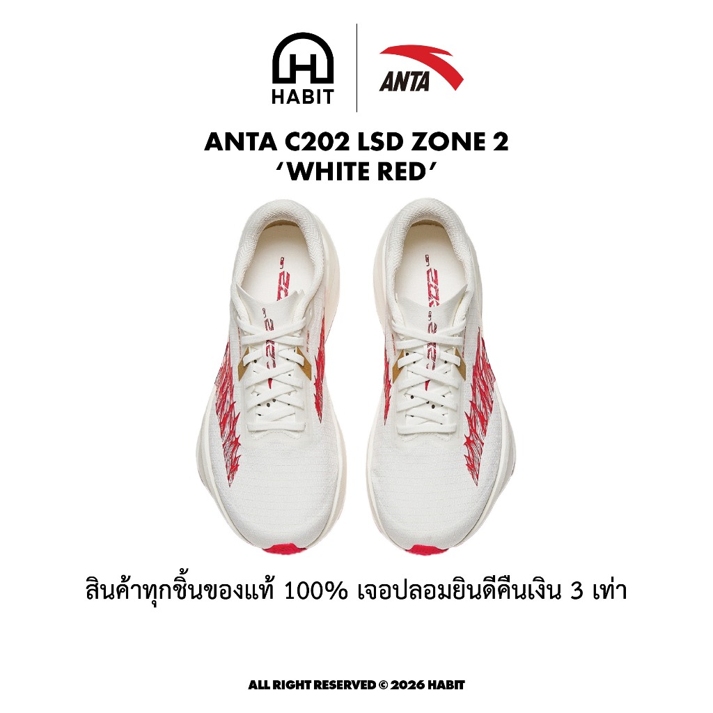 ANTA C202 LSD ZONE 2 รองเท้าวิ่ง Super Trainer ของแท้ รูปที่ 7