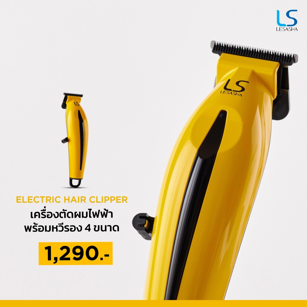 [NEW] LESASHA ปัตตาเลียนไฟฟ้า ULTIMATE ELECTRIC HAIR CLIPPER 10LS00416