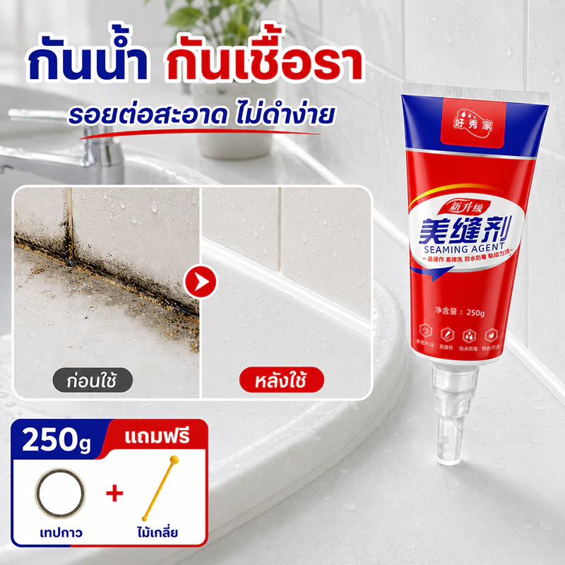 กันน้ำ กันเชื้อรา กาวยาแนว 250g ยาแนวกระเบื้อง กาวยาแนวกระเบื้อง ยาแนวห้องน้ำ ใช้ง่าย สูตรกันน้ำ บีบใช้งานได้ทันที ขนาด
