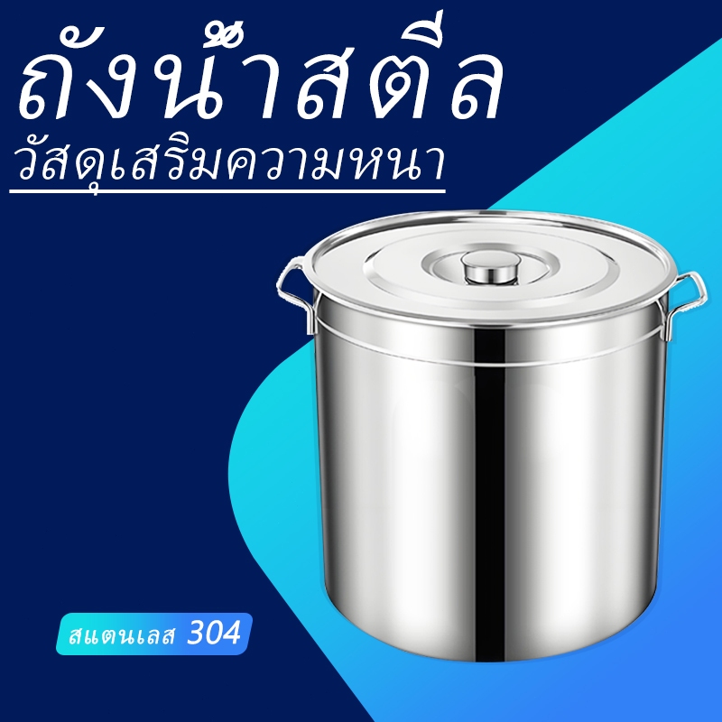 ตัวถังลึกขึ้น หนาขึ้นพิเศษถังซุปใช้ทางการค้า ถังซุปใช้ในครัวเรือนถังซุปมีฝา ปิดถังซุปปิดสนิทกันรั่ว ถังต้มซุปถังเก็บน้ำซ