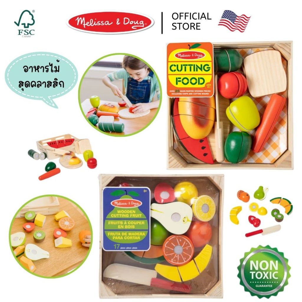 (ของแท้ USA) ชุดหั่นผักผลไม้ ของเล่นทำอาหาร พร้อมเขียงและมีด Cutting Food Fruits Melissa & Doug ของเล่นเด็ก 4021