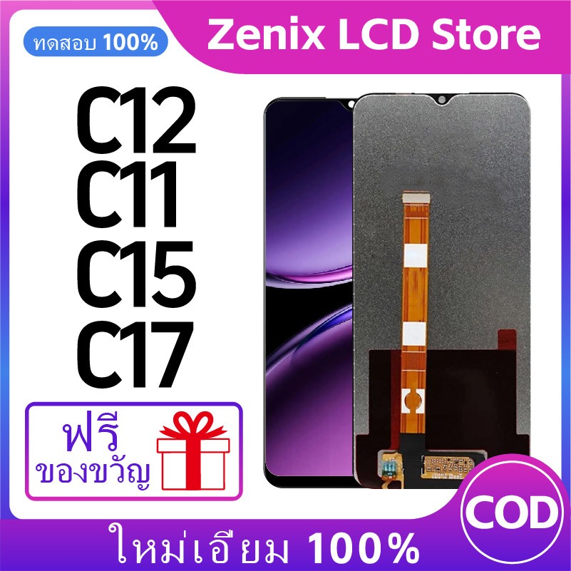 หน้าจอ LCD REALME C11/C12/C15/C17/C35/V23i ชุดจอ คุณภาพสูง พร้อมระบบสัมผัส