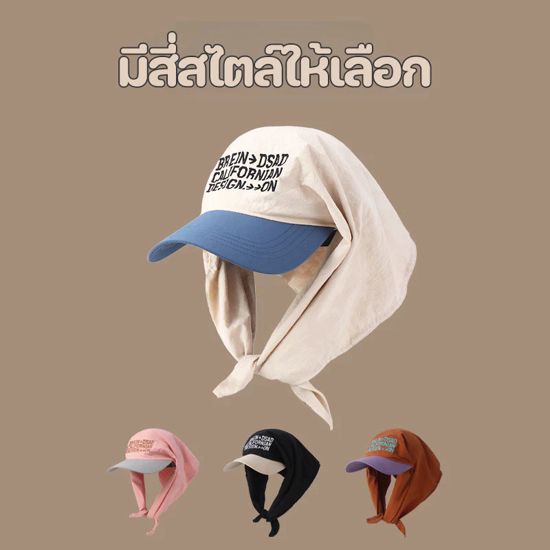ชุดหมวกปีกกว้างพร้อมผ้าโพก thumbnail 3
