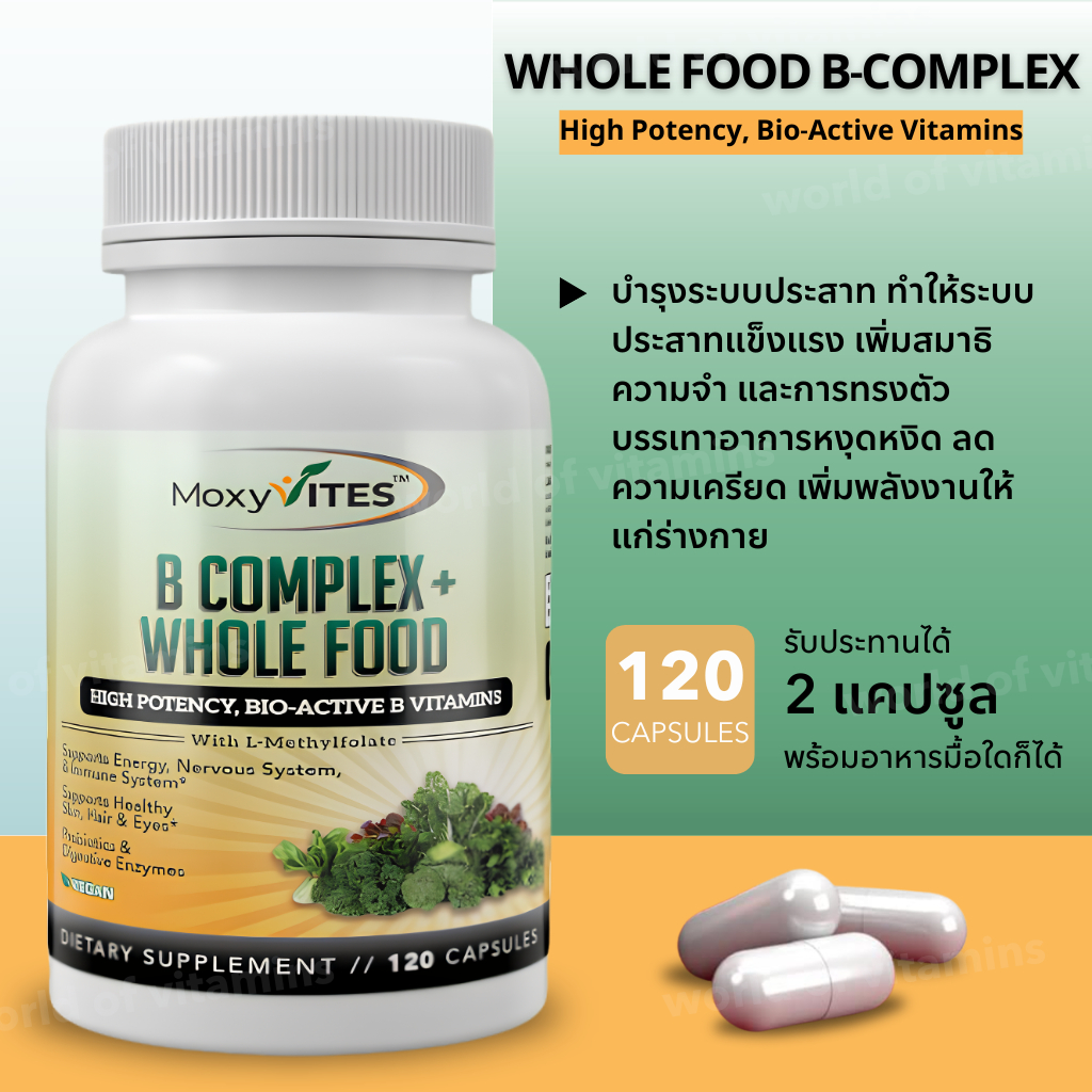 วิตามินบีรวม MoxyVites Vitamin B Complex - B Vitamins Whole Food Supplement (Sku.2021)