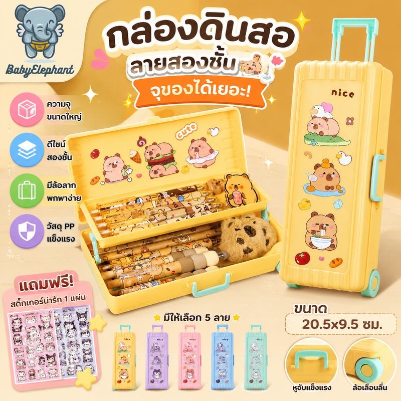 💥จัดส่งจากประเทศไทย💥จัดส่งจากประเทศไทย กล่องดินสอ เครื่องเขียน อเนกประสงค์ จุของได้เยอะ ลาย สองชั้น สําหรับเด็ก