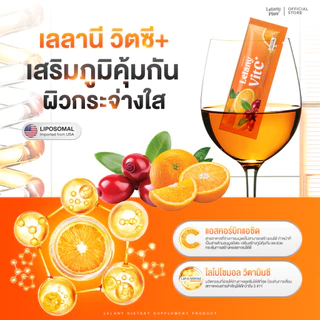 โปรพิเศษ!! Lelany เลลานี คอลลาเจน กลูต้า แม่แพท สูตรใหม่