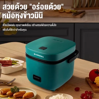 หม้อหุงข้าว 1.2L หม้อหุงข้าวไฟฟ้า มินิ 1-2 คน หม้อหุงข้าวอัจฉริยะมัลติฟังก์ชั่น rice cooker