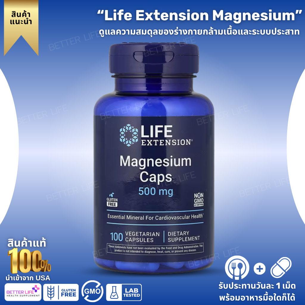 Life Extension Magnesium 500 mg แมกนีเซียมแคปซูล (100 แคปซูล) (No.3876)