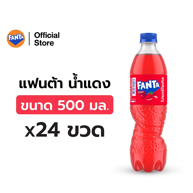 [จัดส่งเฉพาะกทม. ปริมณฑลและชลบุรี]แฟนต้า น้ำอัดลม น้ำแดง 500 มล. 24 ขวด Fanta Soft Drink Strawberry (Red) 500ml Pack 24