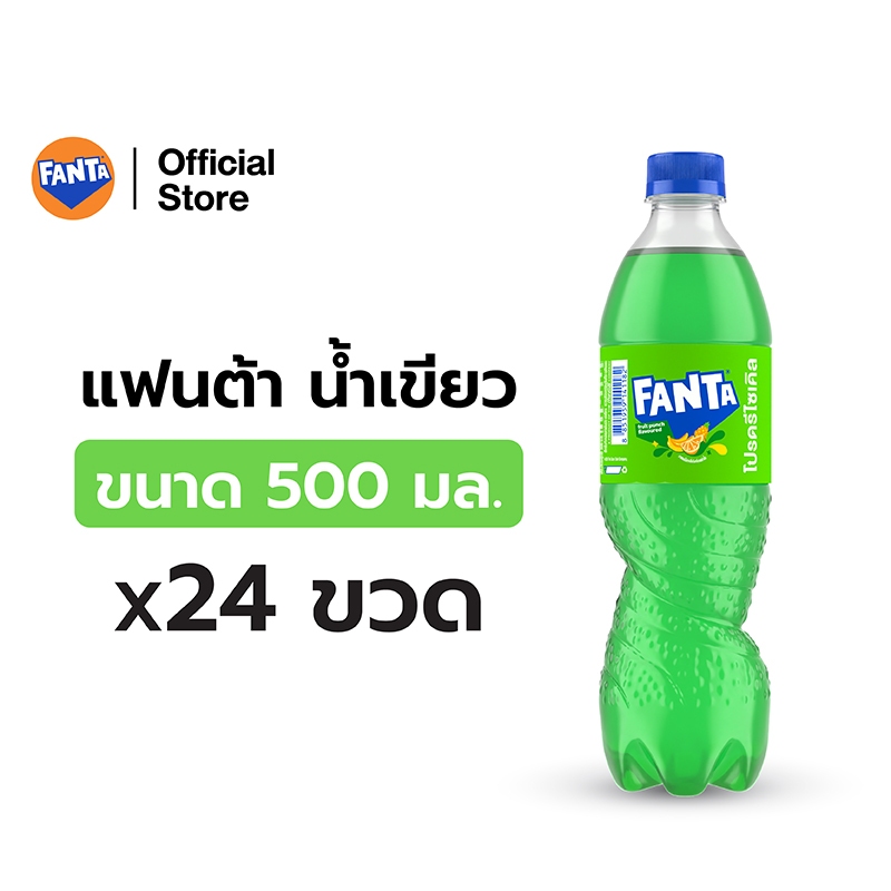 [จัดส่งเฉพาะกทม. ปริมณฑลและชลบุรี]แฟนต้า น้ำอัดลม น้ำเขียว 500 มล. 24 ขวด Fanta Fruit Punch (Green) 500ml Pack 24