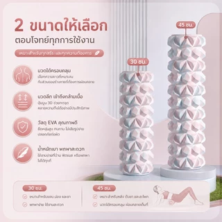 โฟมโรลเลอร์โยคะ รุ่นเพชร โฟมนวดกล้ามเนื้อ รองรับน้ำหนัก ได้ 140 กก โฟมนวดตัว (Foam Roller)