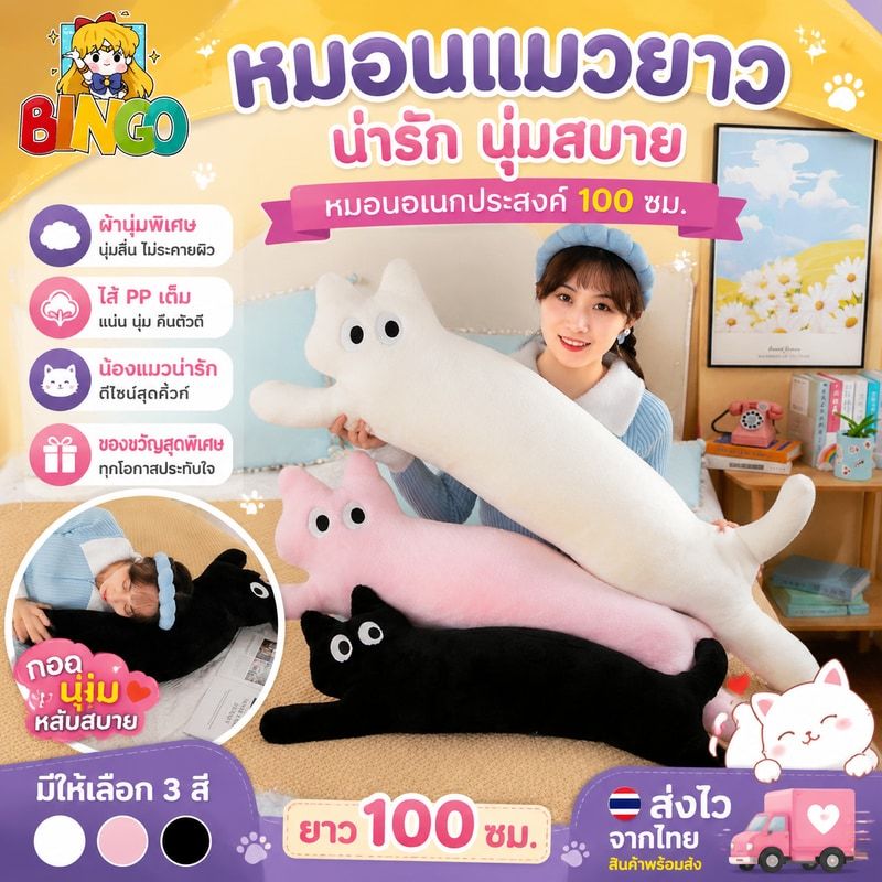 หมอนแมว หมอนอเนกประสงค์ หมอนแมวยาว น่ารัก ตุ๊กตาลูกแมวน่ารัก ของเล่นเด็ก ตุ๊กตานอนหลับสบาย ของขวัญวันเกิด
