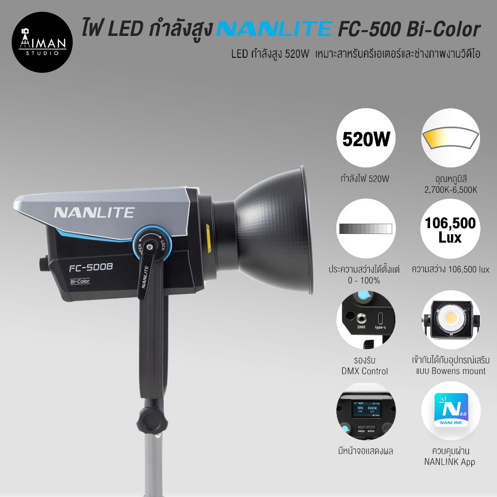 ไฟ LED กำลังสูง FC-500B Bi-Color