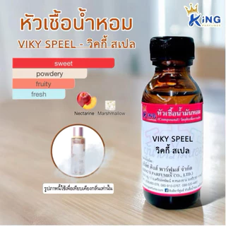 หัวเชื้อน้ำหอมขนาด250ml กลิ่นผู้หญิงขายดี หมวดT,U,Vน้ำหอมกลิ่นเทียบแบรนด์