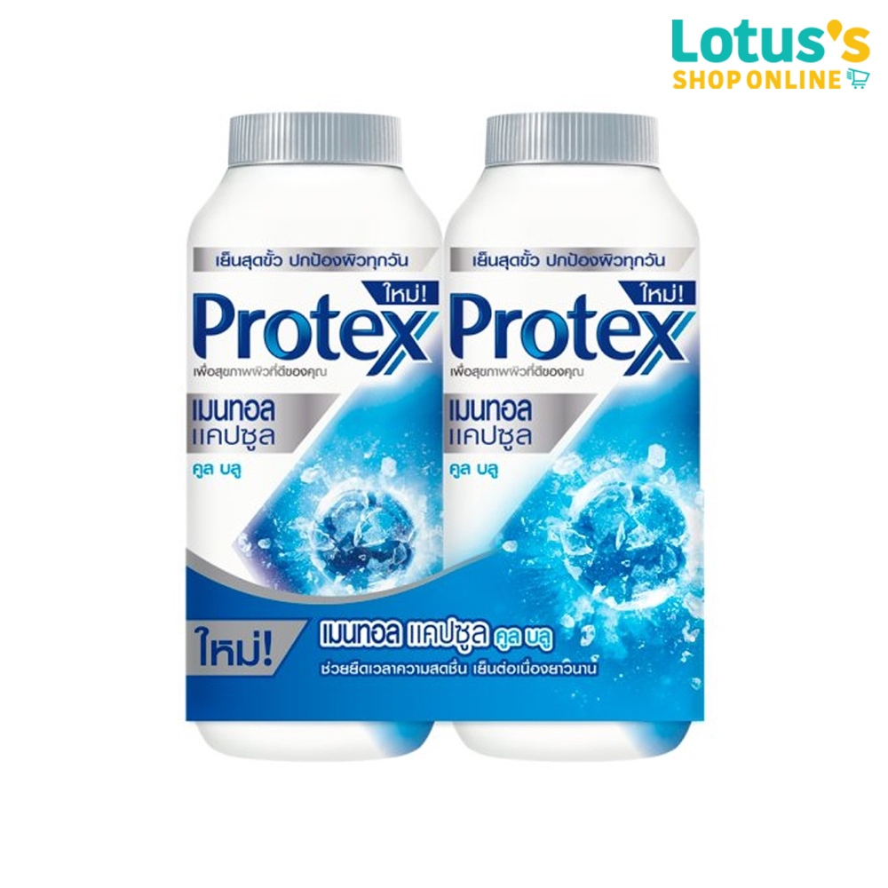 โพรเทคส์ แป้งเย็น เมนทอล แคปซูล คูลบลู ขนาด 280 กรัม (แพ็ค 2 ขวด) PROTEX TALC MENTHOL CAP COOL BLUE 280 G X 2