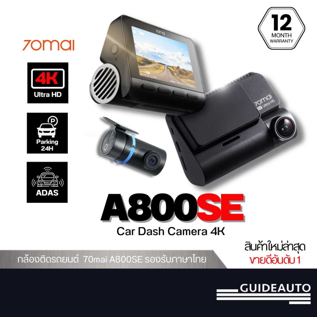 [ลด 450.- GUID450TH ] 70mai Dash Cam 4K A800SE Dual-Vision 30 FPS Car Camera RC22 wifi กล้องติดรถยนต์ ควบคุมผ่าน APP