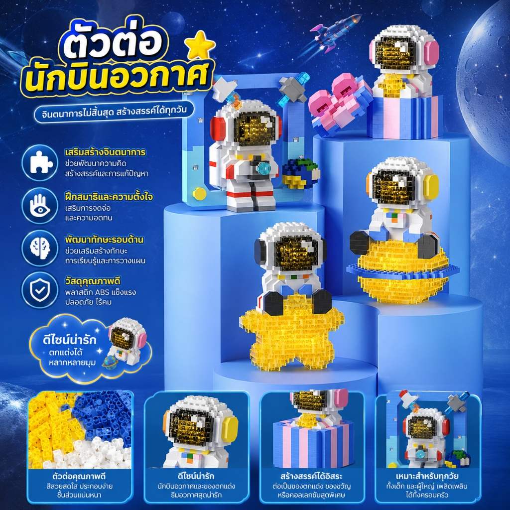 บล็อกตัวต่ออวกาศ รูปนักบินอวกาศ 3 มิติ ของเล่นสำหรับเด็ก พร้อมไฟ DIY