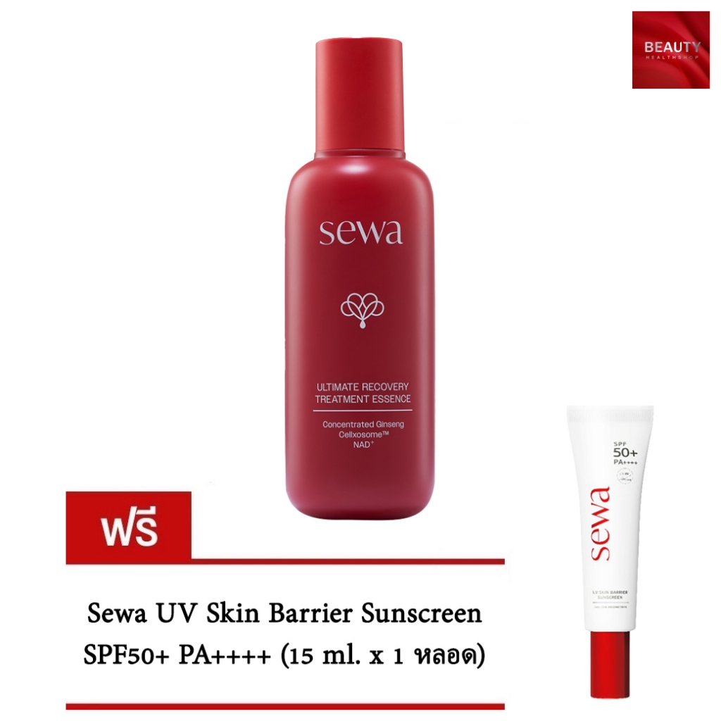 [สูตรใหม่] Sewa Ultimate Recovery Treatment Essence น้ำตบโสมแดง  (120 ml. x 1 กล่อง) ฟรี Sewa กันแดด (15 ml. x 1 หลอด)