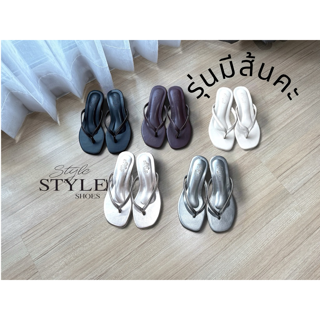 Style shoes รุ่น Emily รองเท้าติดแกรม ตะกร้านี้มี 2ส้นคะ