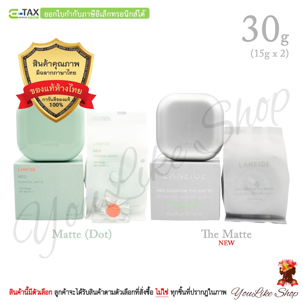 Laneige Neo Cushion The Matte SPF 42 PA+++ (15 g x 2) คุชชั่น สูตรแมตต์ ควบคุมความมัน
