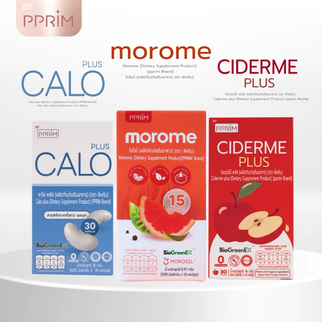 (3เกลอ) cidermeเม็ด+ คาโล + โมโรมี (อาหารเสริมเพื่อสุขภาพ) (แบรนด์ pprim)