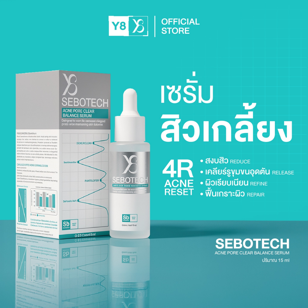 [New] Y8 เซรั่ม SEBOTECH รอยดำ รอยแดง เซรั่มเหมาะกับทุกสภาพผิว