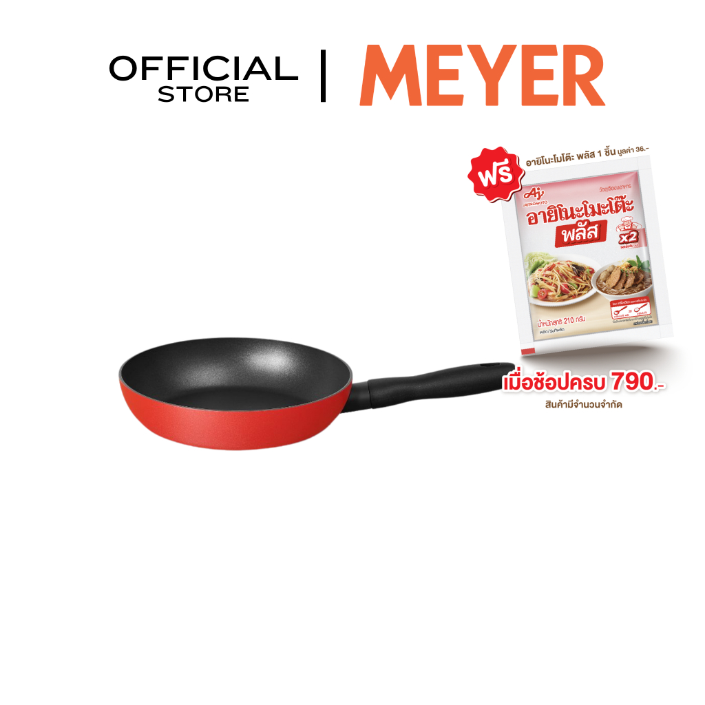 MEYER Bauhaus Induction กระทะทอดทรงตื้น ขนาด 20 ซม. Frypan (13386-TE12)