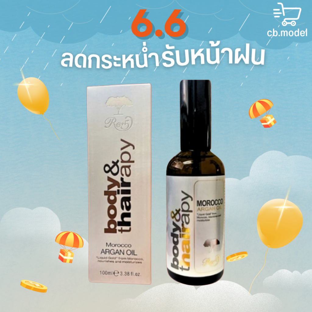 ARGAN OIL (MOROCCO) RE+5 CANADA 100ML.ของแท้100%