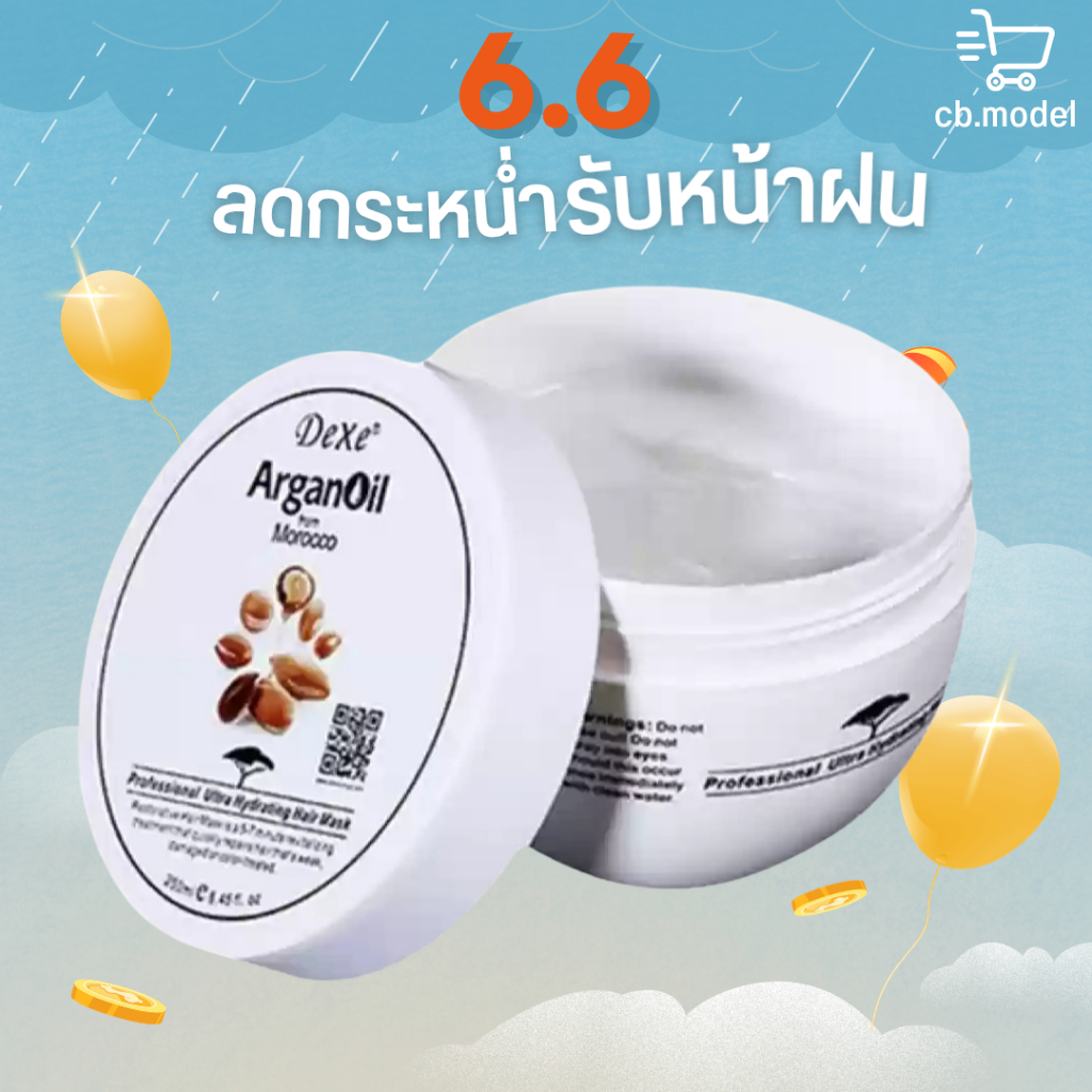 Dexe Arganoil from morocco ทรีทเม้นต์